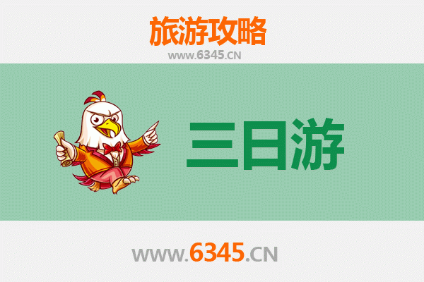 儋州洋浦经济开发区三日游攻略：工业风情与自然奇观的完美融合