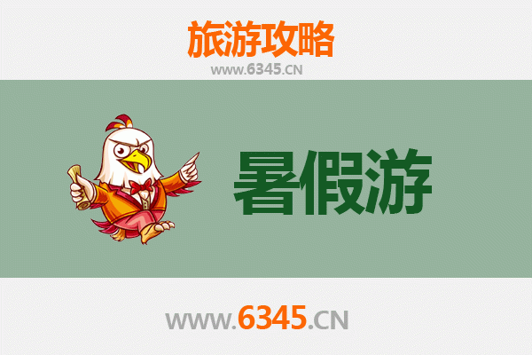 儋州暑假旅游攻略：探索热带风情与人文古迹的完美之旅