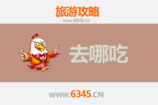 儋州美食攻略 | 寻味海南西线，不可错过的特色菜品与老店推荐